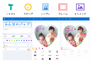 アプリ機能紹介