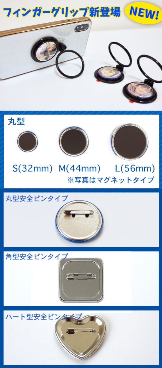 バッジの種類